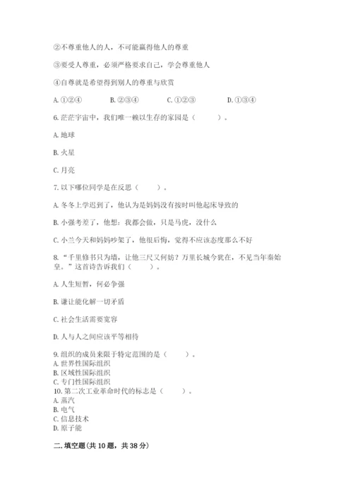 部编版道德与法治六年级下册期末测试卷【满分必刷】.docx