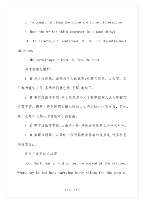 2022初二英语阅读理解及答案解析.docx