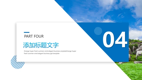 云南印象彩云之南风景旅游宣传PPT模板