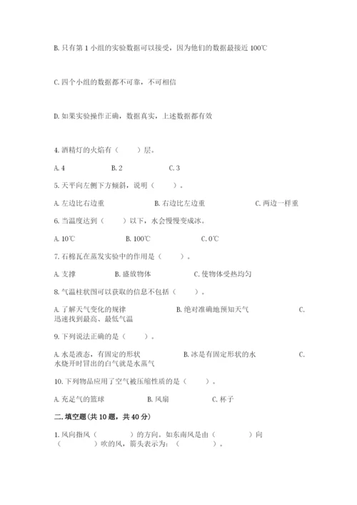 教科版三年级上册科学期末测试卷必考题.docx
