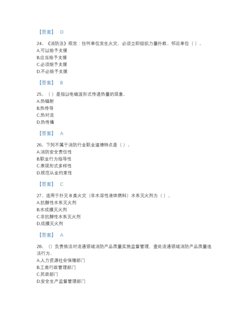2022年河北省消防设施操作员之消防设备基础知识自测试题库a4版.docx
