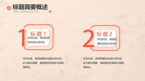 爱心公益正能量志愿者活动策划方案PPT