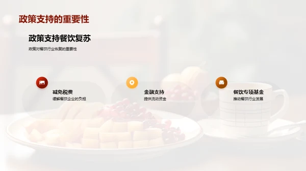 疫情下餐饮业变局