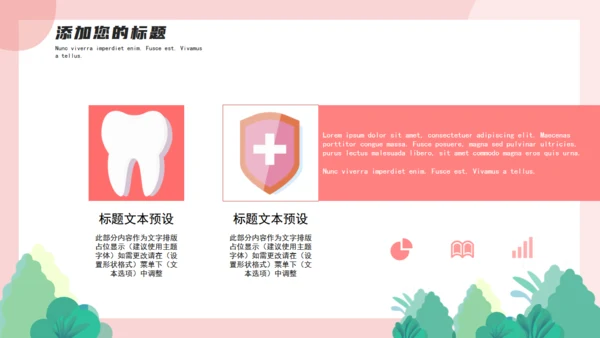 卡通粉色全国爱牙日通用PPT模板