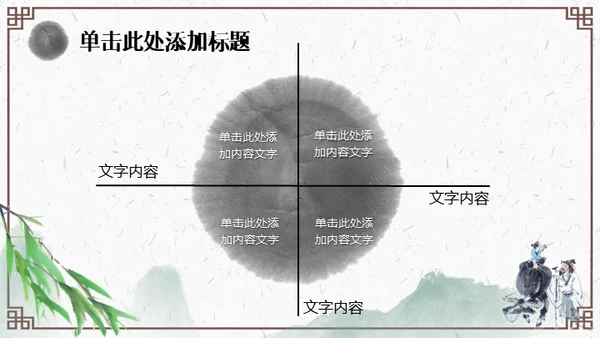 清明节牧童通用PPT模板