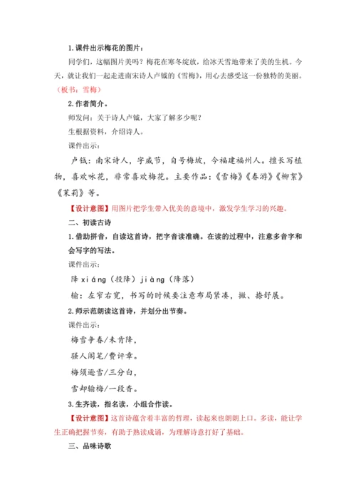 9.古诗三首