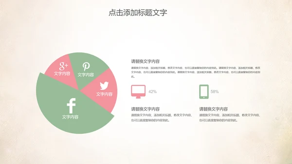 创意爱心公益感恩母亲节动态PPT