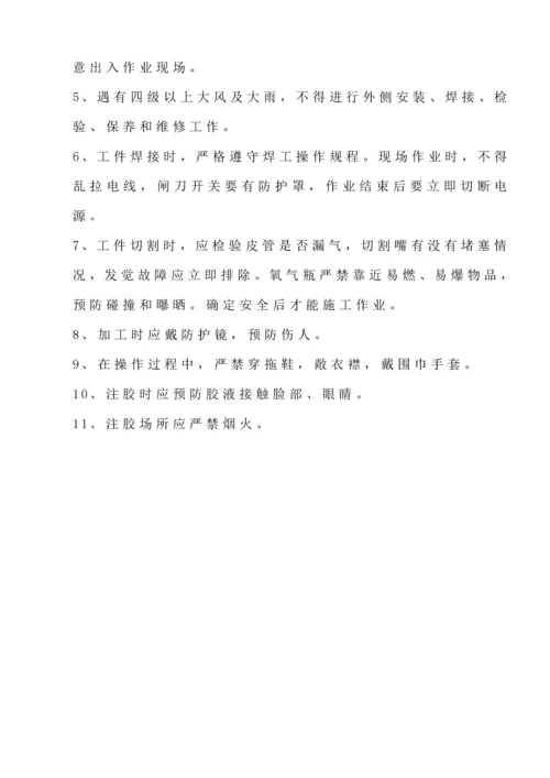 户外广告牌综合项目施工专项方案.docx