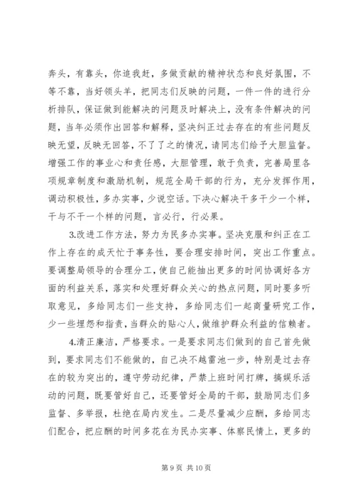 水利系统党支部书记建筑个人党性分析材料 (2).docx