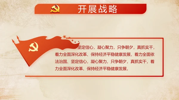 红色党建微党课工作总结学习教育PPT