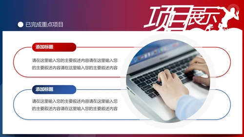 超越梦想2020新年计划年终总结述职报告PPT