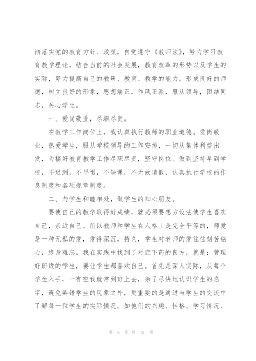 年度考核个人工作总结2022.docx