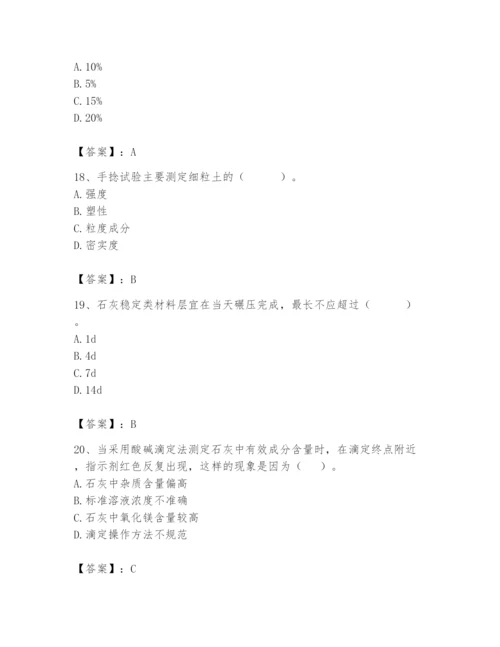 2024年试验检测师之道路工程题库及答案（名师系列）.docx