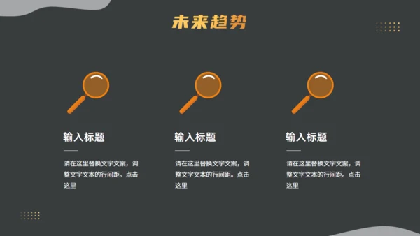 经济师理财，拥抱数据开启变革通用PPT模板