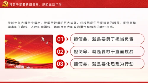 守初心担使命再出发党史学习教育PPT模板