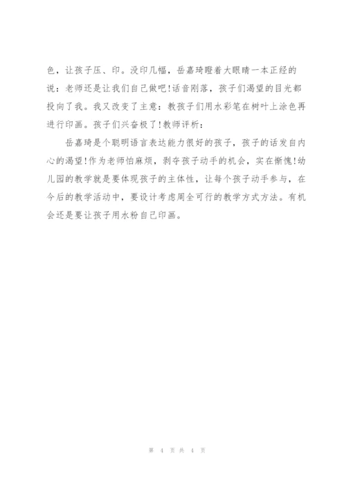 小班幼儿区角观察记录与分析.docx