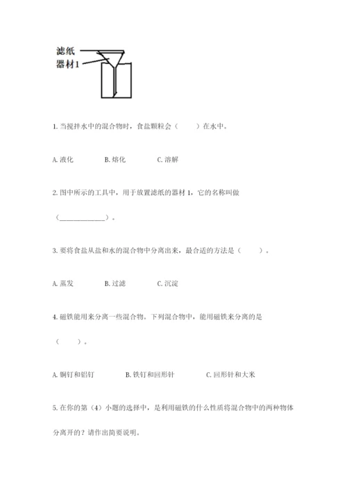 教科版小学三年级上册科学期末测试卷【轻巧夺冠】.docx