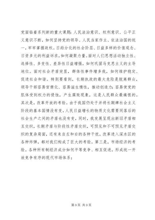 学习胡总书记七一讲话精神辅导材料.docx