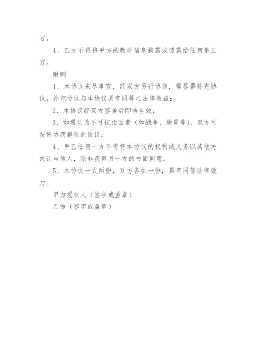 舞蹈培训合作协议_2.docx