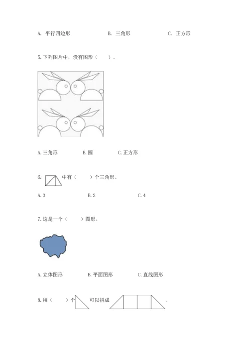 苏教版一年级下册数学第二单元 认识图形（二） 测试卷【精选题】.docx