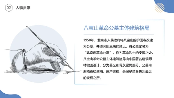 林徽因介绍通用PPT模板