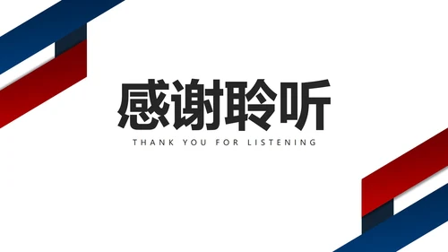 白色简约风毕业论文答辩模板PPT模板