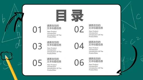 绿色黑板学校教育培训规划PPT模板
