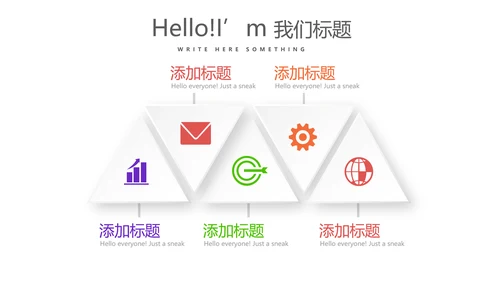 个人能力展示动态PPT
