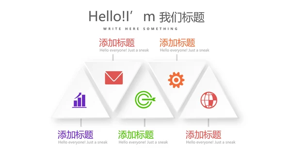 个人能力展示动态PPT
