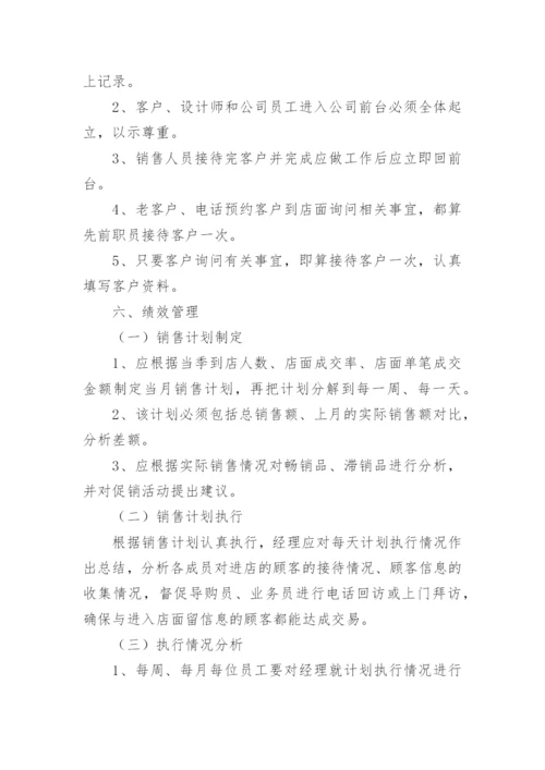 药店医保费用结算管理制度.docx