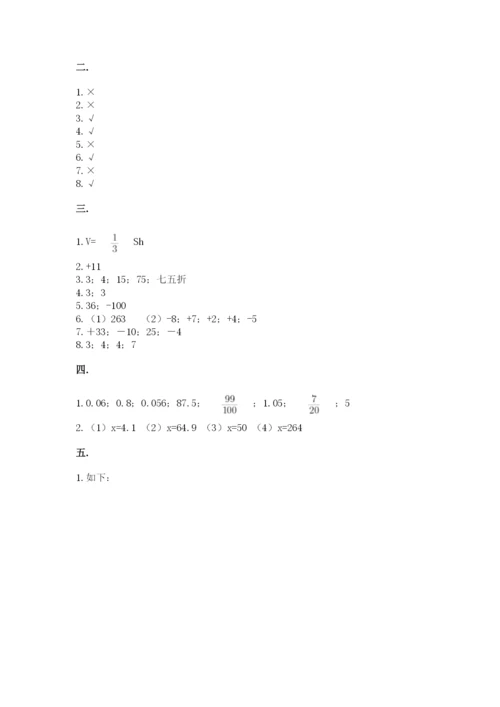 最新西师大版小升初数学模拟试卷及答案【真题汇编】.docx