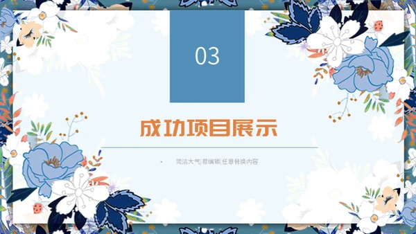 文艺女青年年中工作汇报通用PPT模板