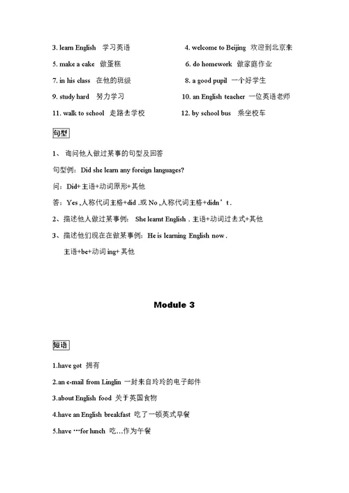 外研社小学英语五年级下册知识点归纳(共9页)