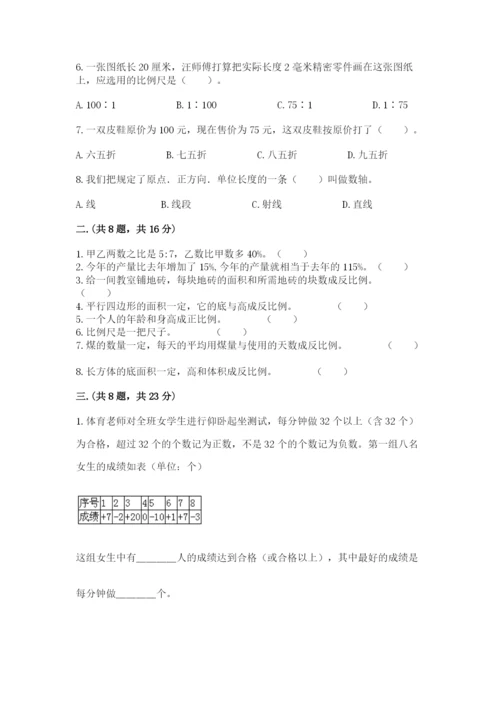 最新苏教版小升初数学模拟试卷及参考答案（a卷）.docx
