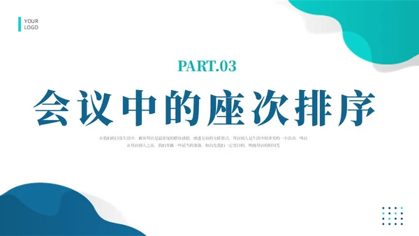 蓝色简约风拜访礼仪课件文明礼仪