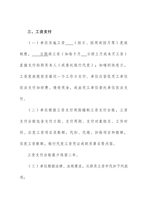 劳务派遣单位用工管理标准规章核心制度.docx