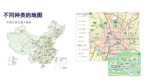 1.3 地图的阅读（第2课时）课件（共12张PPT）