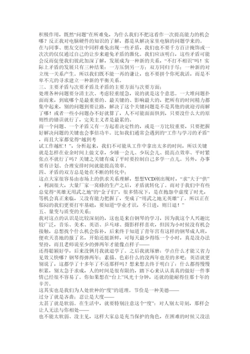 2022人生哲学论文.docx