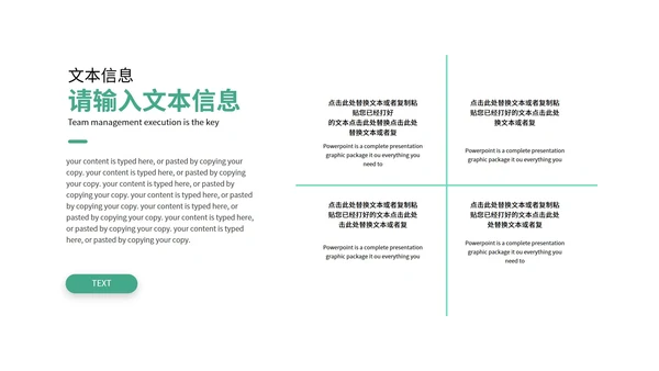 绿色简约卡通小清新荷叶英语教学PPT模板