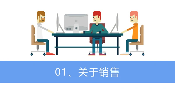 时尚扁平化商务企业培训之情感营销培训报告PPT模板