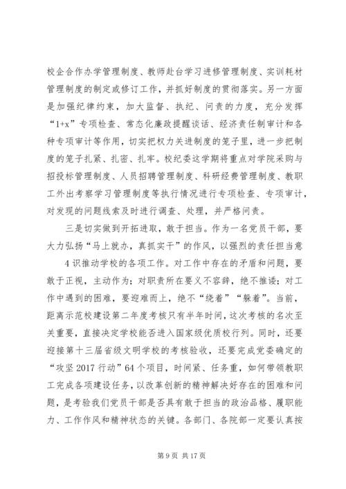 将改革进行到底观后感5篇.docx