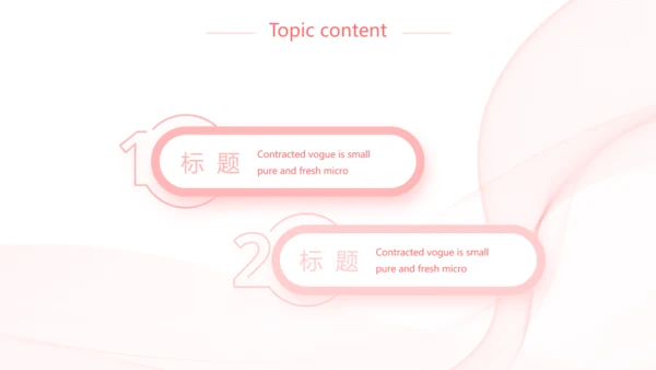 粉色唯美少女感简历动态PPT模板