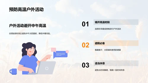 小满节气的影响及应对