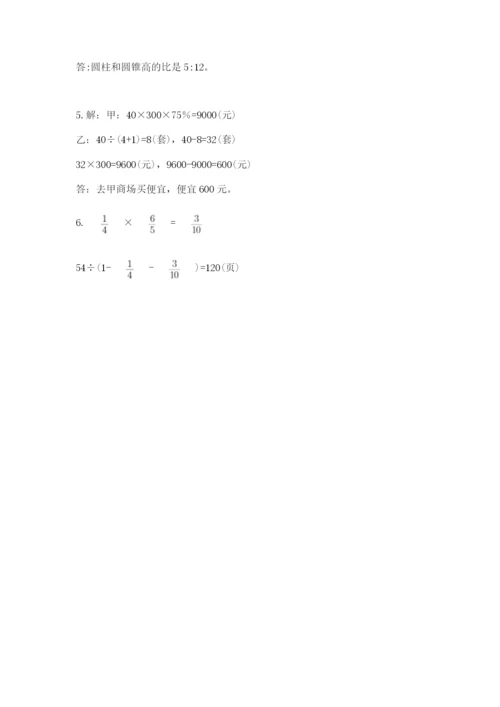 沪教版数学六年级下册期末检测试题附完整答案（名校卷）.docx