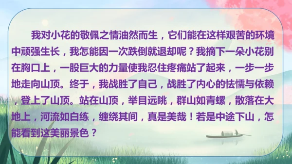 九年级下册语文 第二单元《写作：审题立意》课件