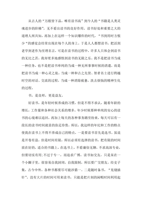 初三读书心得体会 (2).docx