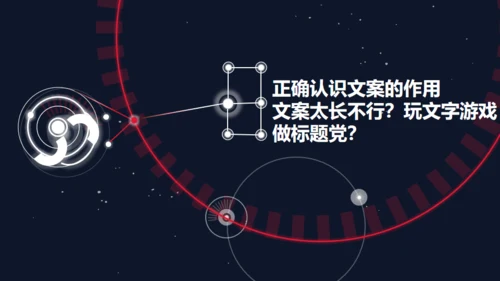 精品广告文案写作培训通用PPT课件