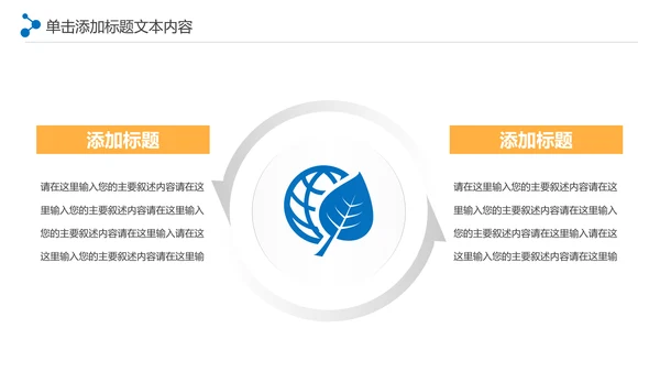 大气商务银行金融理财投资财务财富PPT模板