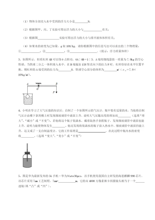 小卷练透内蒙古赤峰二中物理八年级下册期末考试章节测评试题（含答案及解析）.docx