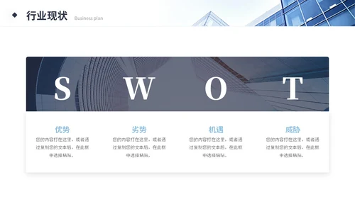 简约商务商业计划书产品介绍公司介绍企业宣传ppt模板